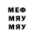 МЕФ кристаллы future change