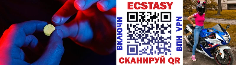 ЭКСТАЗИ 99%  купить закладку  blacksprut вход  Дзержинский 