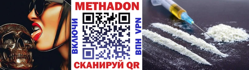 Метадон мёд  Дзержинский 